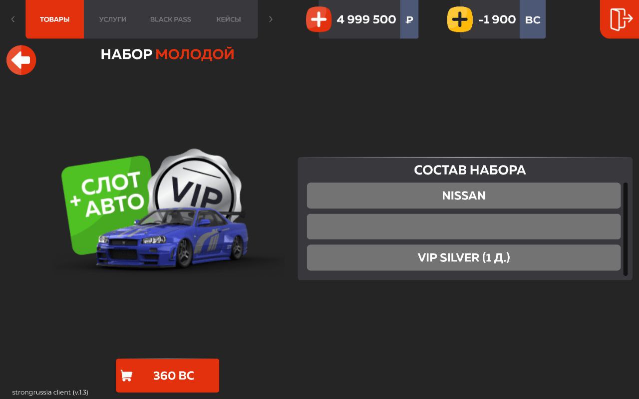 BLACK RUSSIA 2026 - Изображение 7