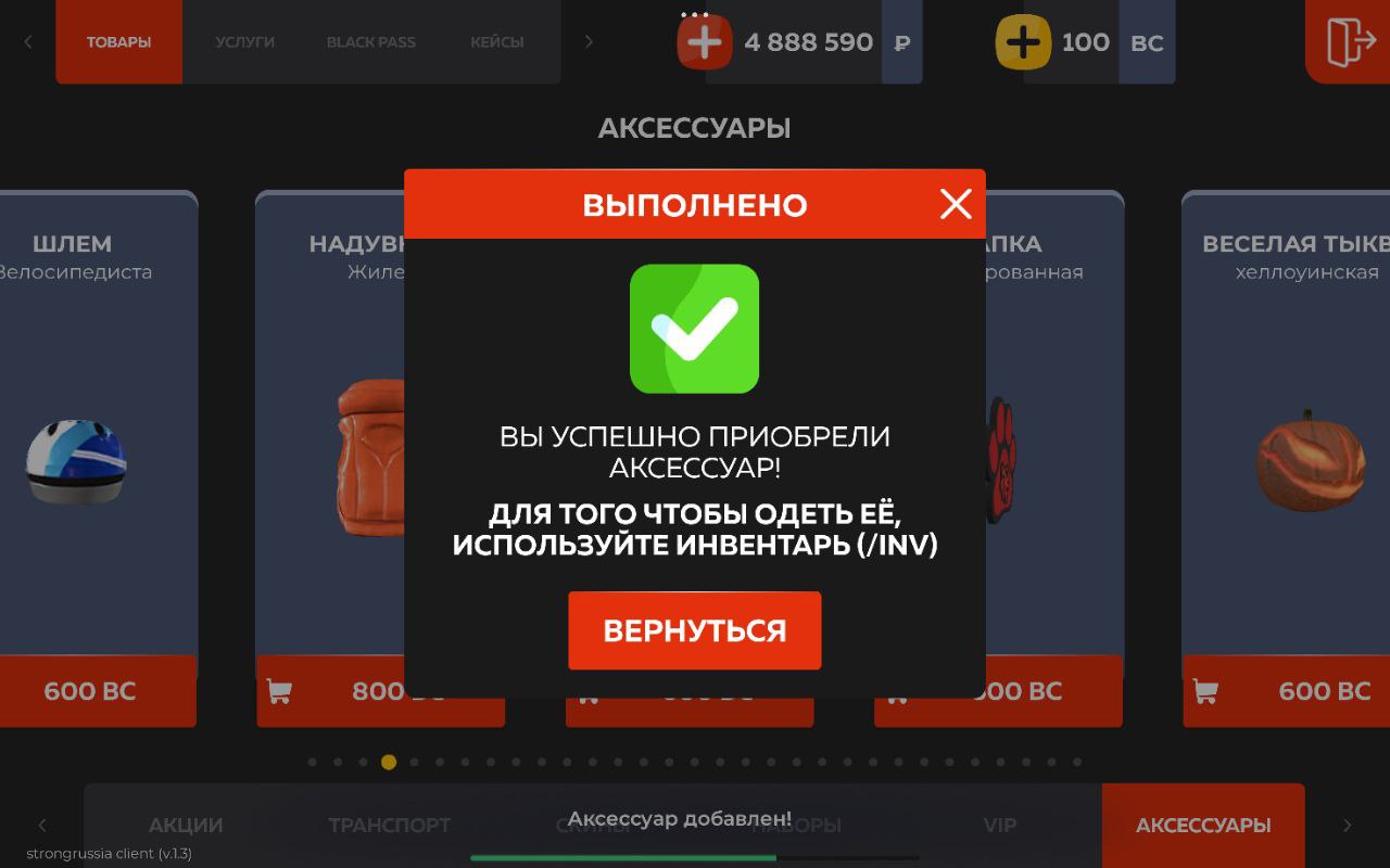 BLACK RUSSIA 2026 - Изображение 6